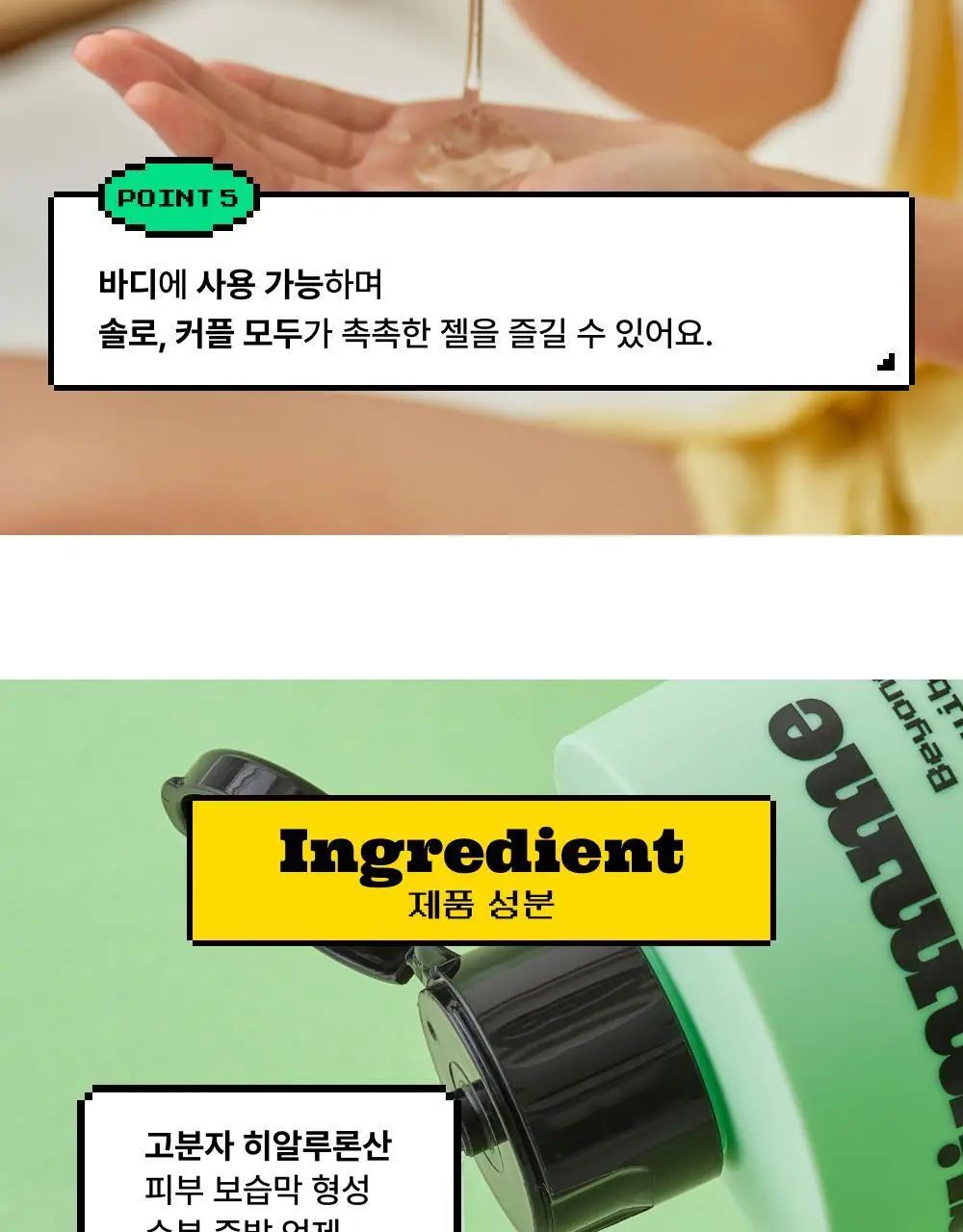 [NEW]부르부르 슬라임 인티메이트 젤 200ml 상세페이지 12